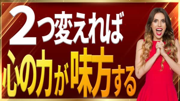 【たった2つ】引き寄せ難民脱出！これを変えるだけで100％抜け出せる｜ザシークレットで語られなかったエイブラハムの秘密